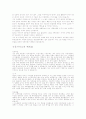 [취업] 자기소개서 작성법과 60개의 실제 예문모음 15페이지