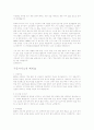[취업] 자기소개서 작성법과 60개의 실제 예문모음 17페이지