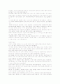 [취업] 자기소개서 작성법과 60개의 실제 예문모음 21페이지