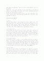 [취업] 자기소개서 작성법과 60개의 실제 예문모음 22페이지