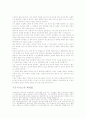 [취업] 자기소개서 작성법과 60개의 실제 예문모음 24페이지