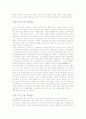 [취업] 자기소개서 작성법과 60개의 실제 예문모음 28페이지