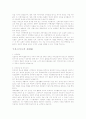 [취업] 자기소개서 작성법과 60개의 실제 예문모음 32페이지