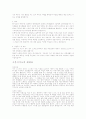 [취업] 자기소개서 작성법과 60개의 실제 예문모음 33페이지