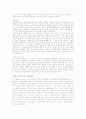 [취업] 자기소개서 작성법과 60개의 실제 예문모음 35페이지