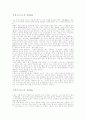 [취업] 자기소개서 작성법과 60개의 실제 예문모음 36페이지
