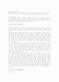 [취업] 자기소개서 작성법과 60개의 실제 예문모음 38페이지