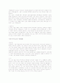 [취업] 자기소개서 작성법과 60개의 실제 예문모음 40페이지