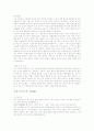 [취업] 자기소개서 작성법과 60개의 실제 예문모음 41페이지
