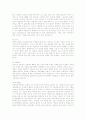 [취업] 자기소개서 작성법과 60개의 실제 예문모음 44페이지