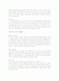 [취업] 자기소개서 작성법과 60개의 실제 예문모음 52페이지