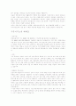[취업] 자기소개서 작성법과 60개의 실제 예문모음 54페이지