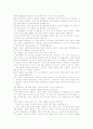 [취업] 자기소개서 작성법과 60개의 실제 예문모음 56페이지