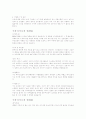 [취업] 자기소개서 작성법과 60개의 실제 예문모음 59페이지