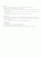 교육철학에 대한 요약 정리 2페이지