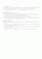 교육철학에 대한 요약 정리 11페이지