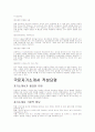 [취업] 자기소개서, 이력서 작성법+면접법 7페이지