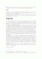 [취업] 자기소개서, 이력서 작성법+면접법 12페이지