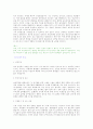 [취업] 자기소개서, 이력서 작성법+면접법 13페이지