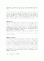 [취업] 자기소개서 작성법과 분야별 다양한 예문 모음 4페이지
