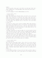 [취업] 자기소개서 작성법과 전공별 실제 예문 모음 2페이지