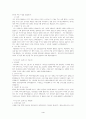 [취업] 자기소개서 작성법과 전공별 실제 예문 모음 4페이지