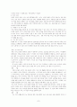 [취업] 자기소개서 작성법과 전공별 실제 예문 모음 7페이지