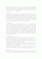 [취업] 자기소개서 예문과 면접 때 자기소개서 4페이지