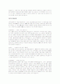 [취업] 자기소개서 예문과 면접 때 자기소개서 34페이지