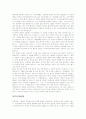 [취업] 자기소개서 예문과 면접 때 자기소개서 40페이지