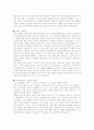 [취업] 자기소개서 작성법, 이력서, 면접 예문 50 3페이지