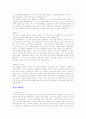 [취업] 자기소개서 작성법, 이력서, 면접 예문 50 7페이지