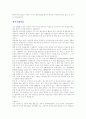 [취업] 자기소개서 작성법, 이력서, 면접 예문 50 13페이지