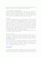 [취업] 자기소개서 작성법, 이력서, 면접 예문 50 18페이지