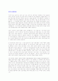 [취업] 자기소개서 작성법, 이력서, 면접 예문 50 22페이지