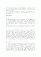 [취업] 자기소개서 작성법, 이력서, 면접 예문 50 27페이지