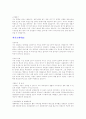 [취업] 자기소개서 작성법, 이력서, 면접 예문 50 31페이지