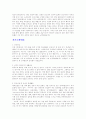 [취업] 자기소개서 작성법, 이력서, 면접 예문 50 32페이지
