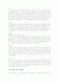 [취업] 자기소개서 작성법, 이력서, 면접 예문 50 41페이지