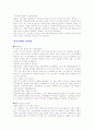 [취업] 자기소개서 작성법, 이력서, 면접 예문 50 47페이지