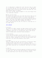 [취업] 자기소개서 작성법, 이력서, 면접 예문 50 55페이지