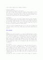 [취업] 자기소개서 작성법, 이력서, 면접 예문 50 56페이지