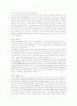 [취업] 자기소개서 작성법, 이력서, 면접 예문 50 61페이지