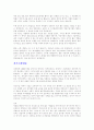 [취업] 자기소개서 작성법, 이력서, 면접 예문 50 65페이지