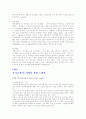 [취업] 자기소개서 작성법, 이력서, 면접 예문 50 66페이지
