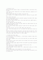 [취업] 자기소개서 작성법, 이력서, 면접 예문 50 71페이지