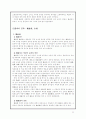 한대의 시가 3페이지