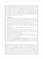 한대의 시가 5페이지