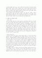 냉전 후의 일본 외교 2페이지