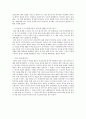 냉전 후의 일본 외교 4페이지